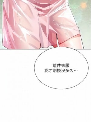 大嫂的裙子 46-47話_47_05