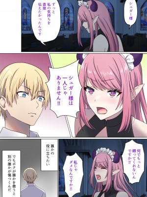 [ぽきの家 (ちんぽき)] めぐりめぐる輪廻のナカで3_60