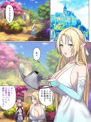 [ぽきの家 (ちんぽき)] めぐりめぐる輪廻のナカで3_48
