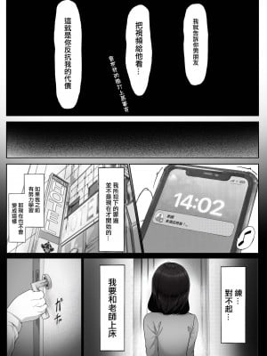 [カークン] 単位欲しさに先生に抱かれる話 [中国翻訳]_18
