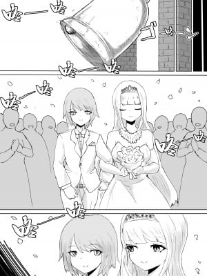 [ぱ～みっしょん (電動もなか)] サキュバスの大冒険～勇者様の仲間になったフリして姫様との初夜に無理矢理オチン〇ン寝取っちゃったお話 [中国翻訳]_06