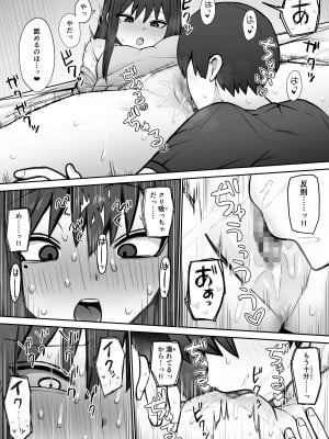 [もにもにも] 何でもしてくれると言う彼女を泣くまでイかせる！_26