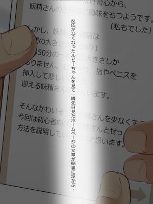 [GULP!] 小人図姦 ～ようせいいじり～_ss013u