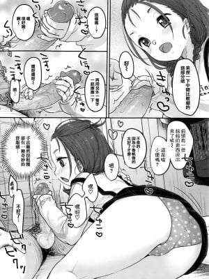 [雪雨こん] ちゅこちゅこ むちゅー [無修正]_177