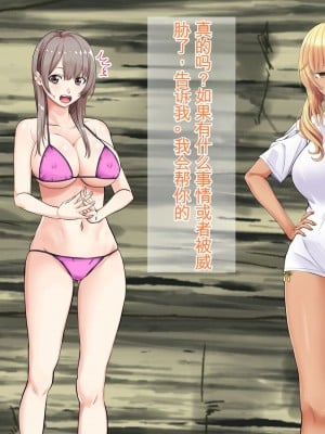 [三血中吐 (アーセナル)] JKグラドルと無人島で生パコ！～遭難した島で二人だけの生活、我慢できずにヤリまくり～ 2 [中国翻訳]_008