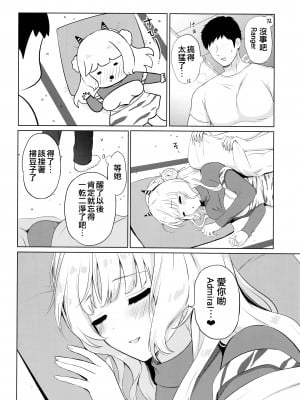 (神戸かわさき造船これくしょん10) [七色のねりぶくろ (七色風香)] 鬼レンジャーの甘い誘惑 (艦隊これくしょん -艦これ-) [吸住没碎个人汉化]_16