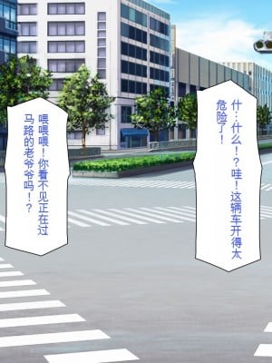 [一億万軒茶屋] おいっ！ 俺の学園が風俗店になってんぞっ！[中国翻訳]_003