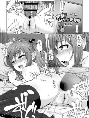 [まめぞう] あなキュンGirls♥ [DL版]_159