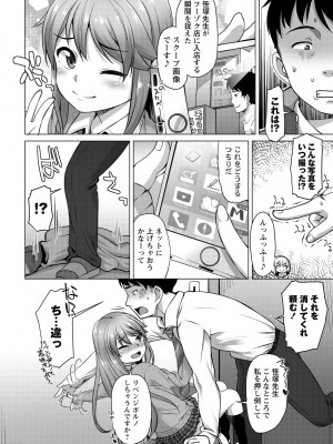 [まめぞう] あなキュンGirls♥ [DL版]_042
