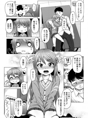[まめぞう] あなキュンGirls♥ [DL版]_058