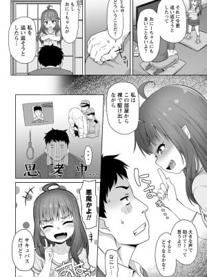 [まめぞう] あなキュンGirls♥ [DL版]_122