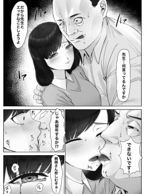 [カークン]単位欲しさに先生に抱かれる話_06