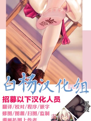(例大祭19) [緋比ユキ] 聞屋と尼僧と〇んぽ (東方Project) [白杨汉化组]_24_00000024