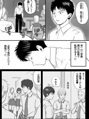 [ツクヨミ] 曖昧な僕ら 彼女はたぶん、これからめちゃくちゃセックスする_03_003