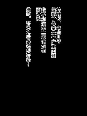 [黒野タイツ] 肝っ玉カーチャンを酔った勢いで犯したら実はドMだったんで親父から寝取ってやった｜借着酒劲干了女强人妈妈发现她是受虐狂于是我让老爸戴了绿帽 [弗洛伊德汉化组]_10