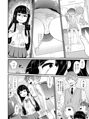 [暁勝家] だまされキッズ [DL版]_078