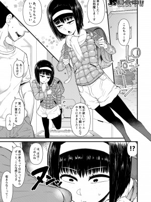 [暁勝家] だまされキッズ [DL版]_185