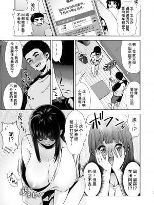 [とりの屋 (とりの唐揚)] ピュア地味子 #1 この気持ちの名前を教えて [甜族星人x我不看本子个人汉化][DL版]_19