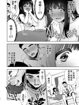 [とりの屋 (とりの唐揚)] ピュア地味子 #1 この気持ちの名前を教えて [甜族星人x我不看本子个人汉化][DL版]_75