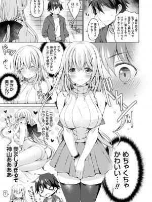 [vanilla] アンドロイドのわたしに燃料補給してくださいっ [DL版]_014
