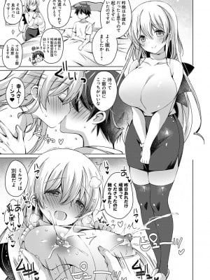 [vanilla] アンドロイドのわたしに燃料補給してくださいっ [DL版]_198