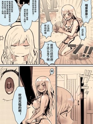 [よしおエレキ] みんなのマリア ‐貴族令嬢の下半身が最強過ぎで、誰も相手にならないんですけど？[中国翻訳] [DL版]_33