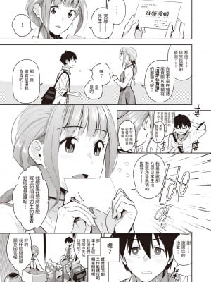 [Kirihara Yuu] 密着取材 (Comic X-Eros ＃96) [中文翻譯] [無修正] [Digital]_343