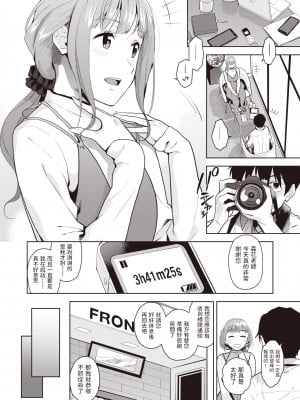 [Kirihara Yuu] 密着取材 (Comic X-Eros ＃96) [中文翻譯] [無修正] [Digital]_344