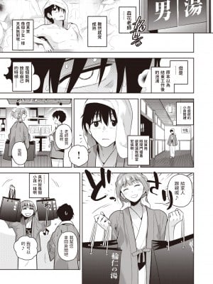 [Kirihara Yuu] 密着取材 (Comic X-Eros ＃96) [中文翻譯] [無修正] [Digital]_347