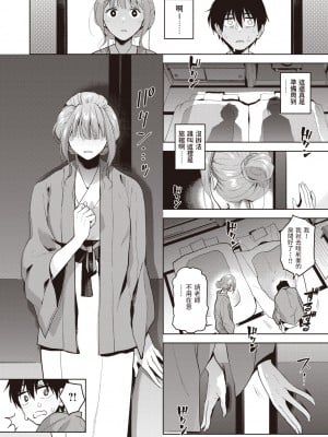 [Kirihara Yuu] 密着取材 (Comic X-Eros ＃96) [中文翻譯] [無修正] [Digital]_348