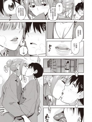 [Kirihara Yuu] 密着取材 (Comic X-Eros ＃96) [中文翻譯] [無修正] [Digital]_349