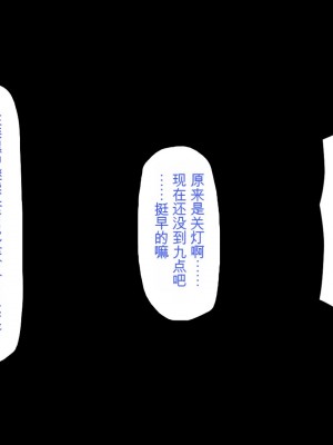 [一億万軒茶屋] 巨チンが入院したら、ナースとのエロエロ入院生活が待っていた[中国翻訳]_021