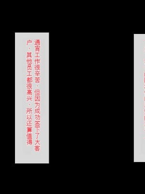 [一億万軒茶屋] 孕ませ方改革 –毎日、男性社員に種付けされる淫らな私達-[中国翻訳]_296
