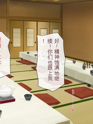 [一億万軒茶屋] 孕ませ方改革 –毎日、男性社員に種付けされる淫らな私達-[中国翻訳]_294
