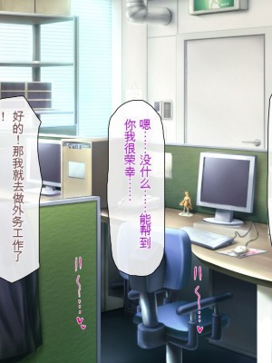 [一億万軒茶屋] 孕ませ方改革 –毎日、男性社員に種付けされる淫らな私達-[中国翻訳]_240