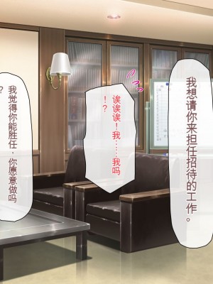 [一億万軒茶屋] 孕ませ方改革 –毎日、男性社員に種付けされる淫らな私達-[中国翻訳]_272