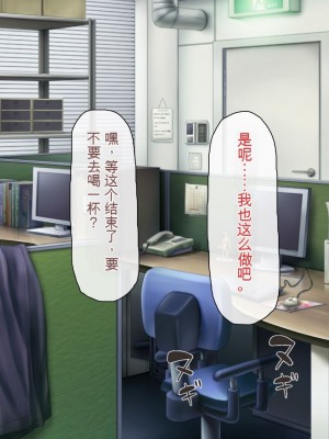 [一億万軒茶屋] 孕ませ方改革 –毎日、男性社員に種付けされる淫らな私達-[中国翻訳]_244