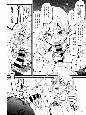 [紙魚丸] Sweet and Hot_014
