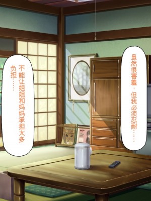 [一億万軒茶屋] 引きニートの僕と兄嫁と姪の子作り性活 [中国翻訳]_208