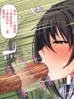 [一億万軒茶屋] 引きニートの僕と兄嫁と姪の子作り性活 [中国翻訳]_035
