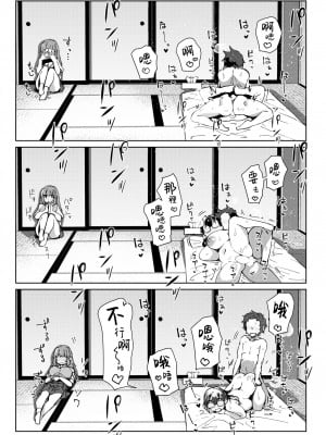 [くろニャン] 田舎の遊び 前編 (COMIC 失楽天 2023年6月号) [大鸟可不敢乱转汉化] [無修正] [Digital]_14