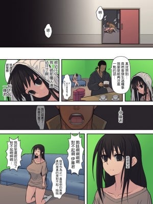 [はらぺこ定食 (すえゆう)] ハチドリの楽園+完結編 [路过的骑士汉化组]_025