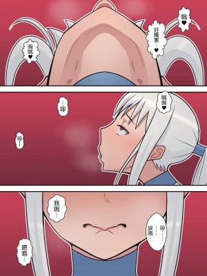 [はらぺこ定食 (すえゆう)] ハチドリの楽園+完結編 [路过的骑士汉化组]_164