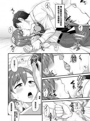 [夕凪の戦力外部隊 (凪市)] あいつの虜になった僕。[空想少年汉化]_105