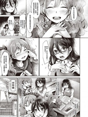 [七保志天十] 隷従姫 -前編- (ヤリすぎ少女の壊し方。) [中国翻訳] [DL版]_03