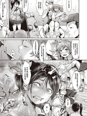 [七保志天十] 隷従姫 -前編- (ヤリすぎ少女の壊し方。) [中国翻訳] [DL版]_09