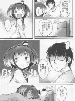 (神戸かわさき造船これくしょん10) [STEELACT (二条かため)] 時津風と一緒に。 十五 (艦隊これくしょん -艦これ-)_05
