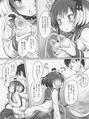 (神戸かわさき造船これくしょん10) [STEELACT (二条かため)] 時津風と一緒に。 十五 (艦隊これくしょん -艦これ-)_11