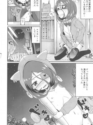 (C96) [クズのモクズ (もくず)] おそとでみれいちゃん (アイドルマスター シンデレラガールズ)_05