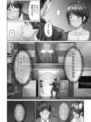 [いぶろー。] じみへんっ!! ~地味子を変えちゃう純異性交遊~ [DL版]_010